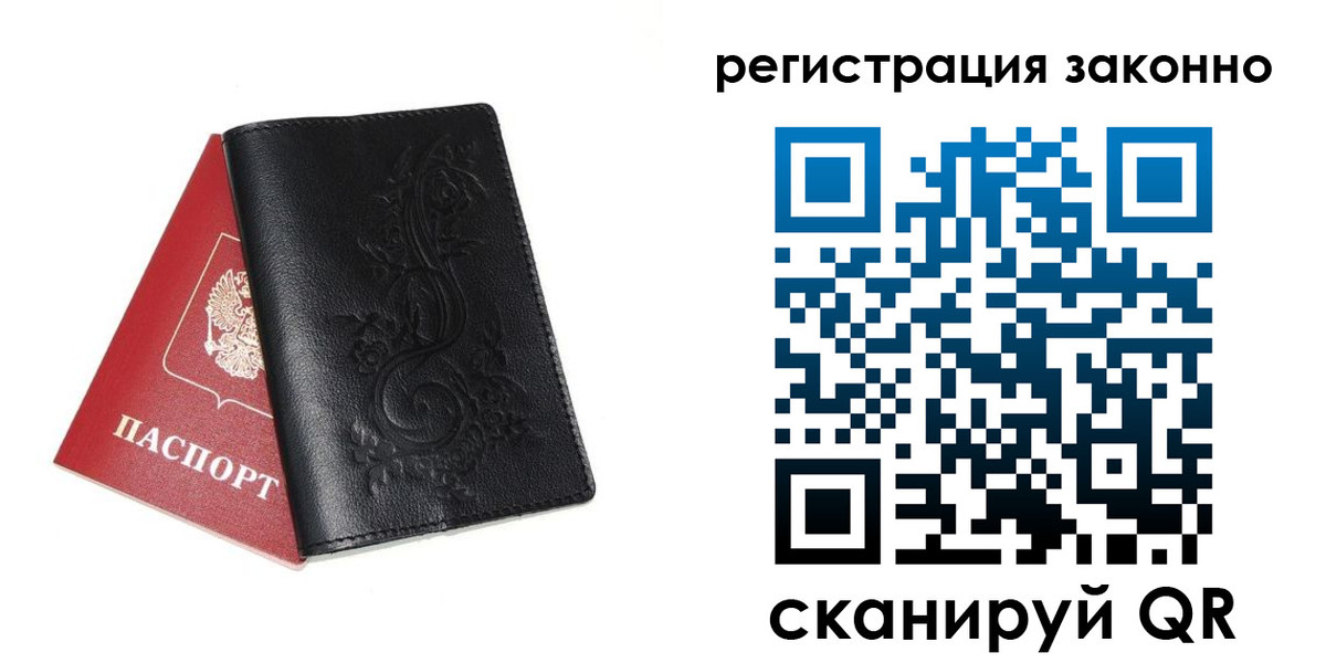 временная регистрация для всех в Семикаракорске