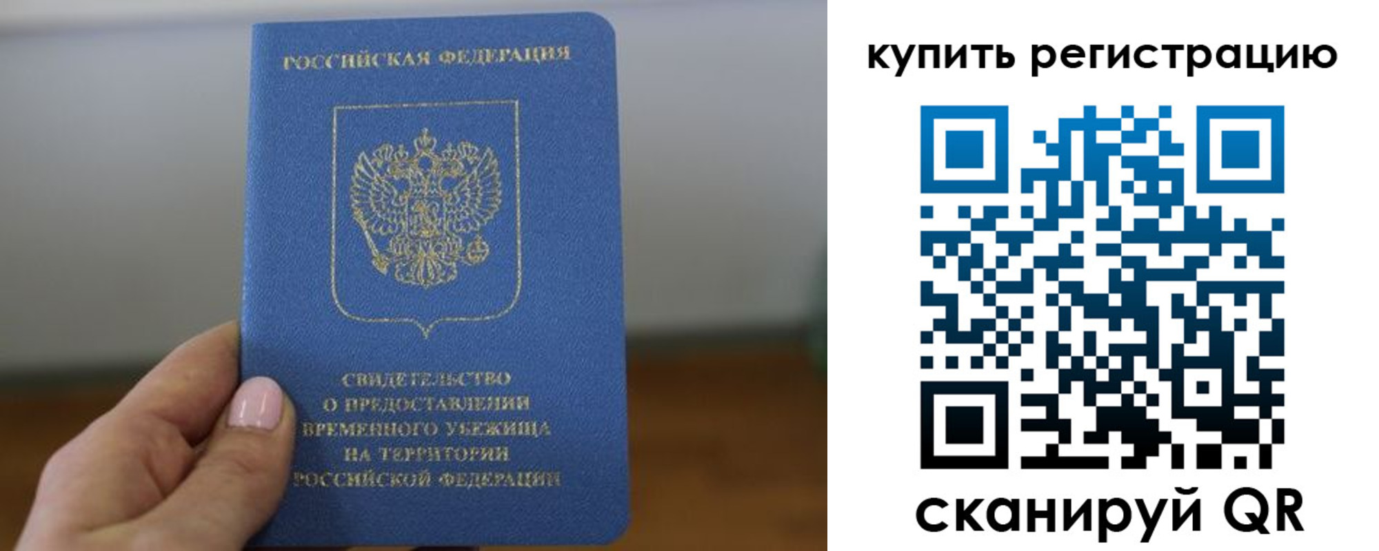 временная регистрация надежно в Семикаракорске