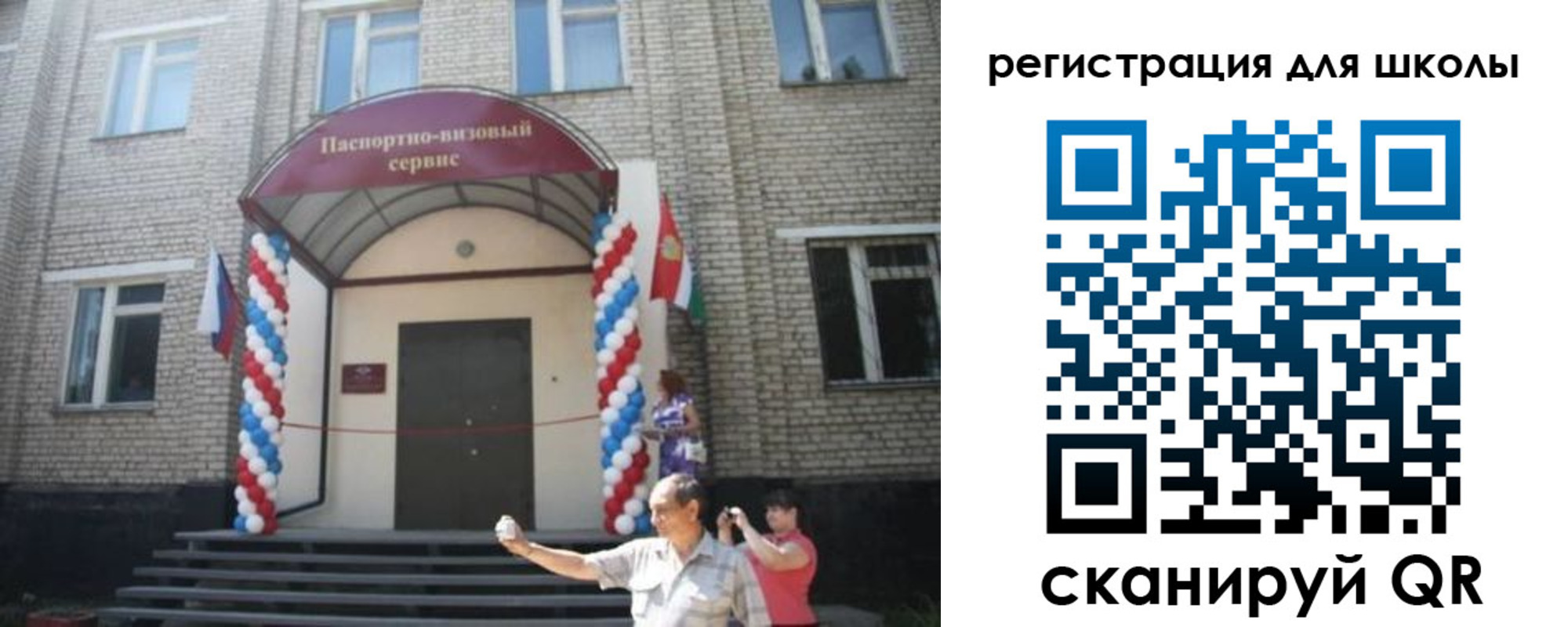 временная регистрация недорого в Семикаракорске