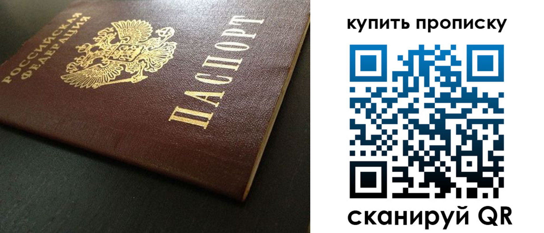 прописка законно в Семикаракорске