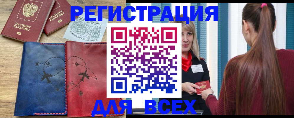 прописка в квартире в Семикаракорске