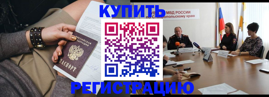 временная регистрация в Семикаракорске
