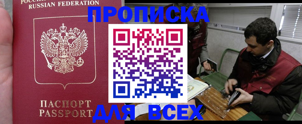 временная регистрация госуслуги в Семикаракорске
