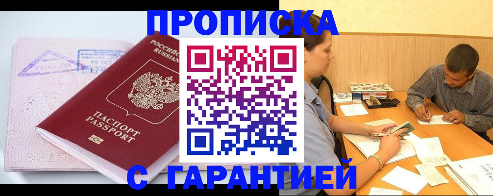 временная регистрация законно в Семикаракорске