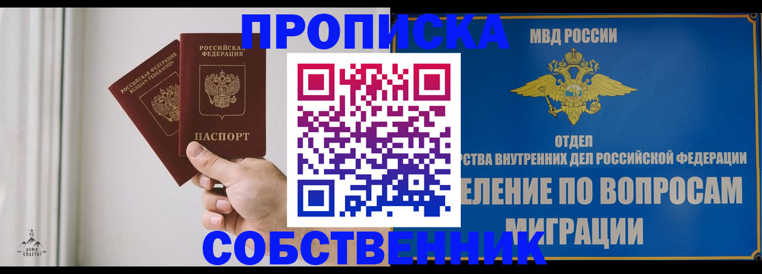 прописка паспорт в Семикаракорске