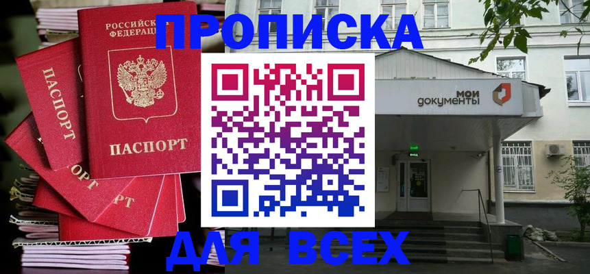 временная регистрация поиск в Семикаракорске