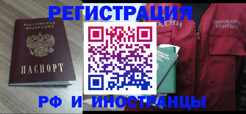 временная регистрация купить в Семикаракорске