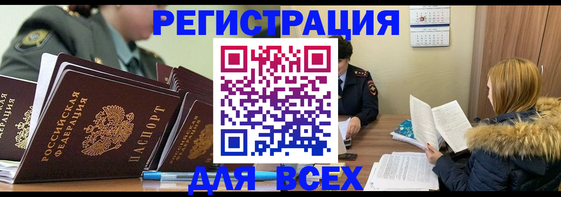 временная регистрация законно в Семикаракорске